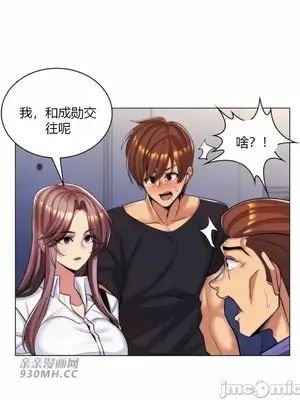 繼母竟是我女友 01-50話[完結]_025003