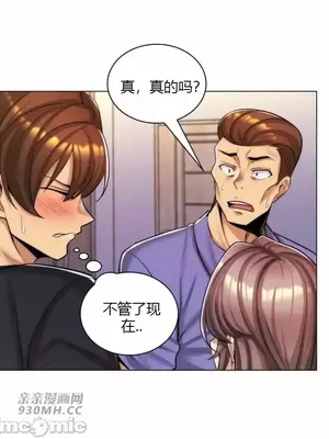 繼母竟是我女友 01-50話[完結]_025004