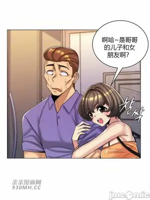 繼母竟是我女友 01-50話[完結]_025006