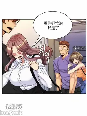 繼母竟是我女友 01-50話[完結]_025007