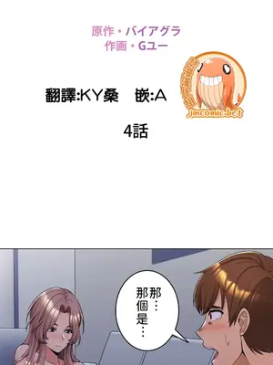 繼母竟是我女友 01-50話[完結]_004002