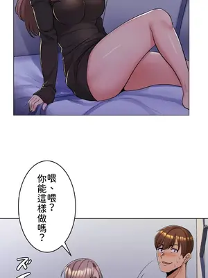 繼母竟是我女友 01-50話[完結]_004003