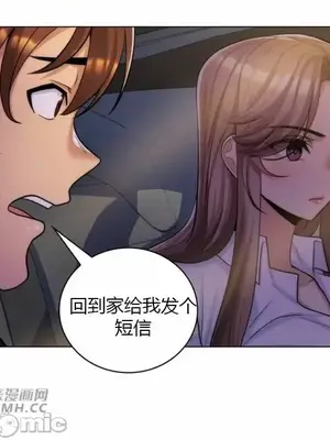 繼母竟是我女友 01-50話[完結]_025012