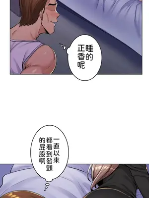 繼母竟是我女友 01-50話[完結]_004017