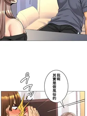繼母竟是我女友 01-50話[完結]_005010