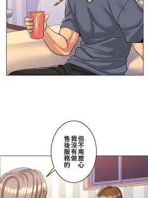 繼母竟是我女友 01-50話[完結]_005011