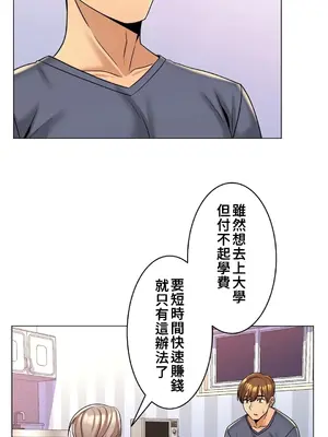 繼母竟是我女友 01-50話[完結]_005013