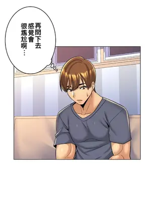 繼母竟是我女友 01-50話[完結]_005015