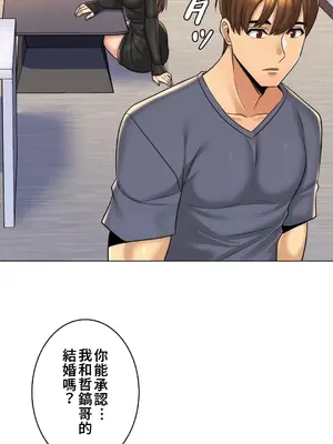 繼母竟是我女友 01-50話[完結]_005016