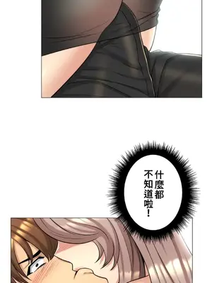 繼母竟是我女友 01-50話[完結]_005030