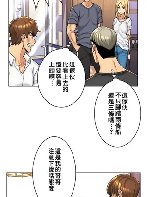 繼母竟是我女友 01-50話[完結]_006009