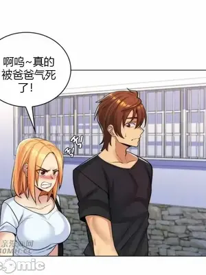 繼母竟是我女友 01-50話[完結]_026057