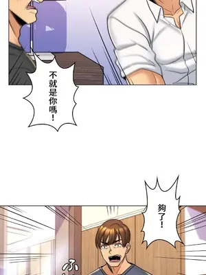 繼母竟是我女友 01-50話[完結]_006011
