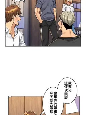 繼母竟是我女友 01-50話[完結]_006012