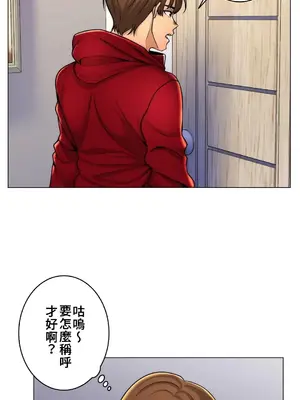 繼母竟是我女友 01-50話[完結]_006027