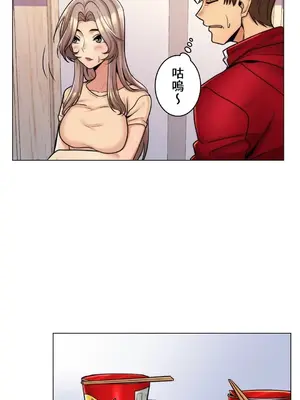 繼母竟是我女友 01-50話[完結]_007004