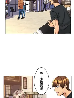 繼母竟是我女友 01-50話[完結]_007011