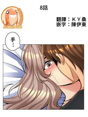 繼母竟是我女友 01-50話[完結]_008002