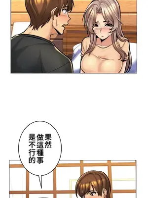 繼母竟是我女友 01-50話[完結]_008004