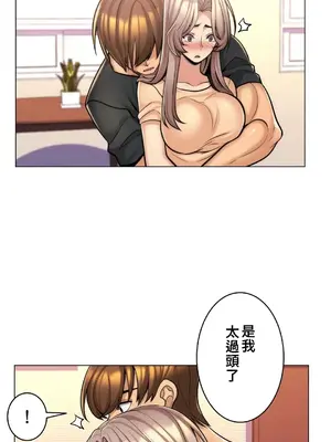 繼母竟是我女友 01-50話[完結]_008005