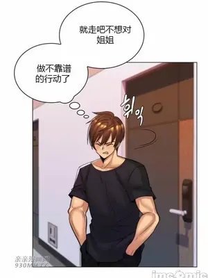 繼母竟是我女友 01-50話[完結]_028015