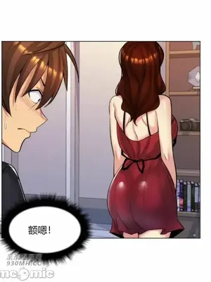 繼母竟是我女友 01-50話[完結]_028020