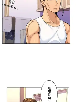 繼母竟是我女友 01-50話[完結]_008010