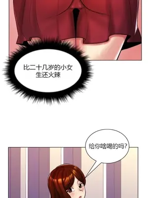 繼母竟是我女友 01-50話[完結]_028021y