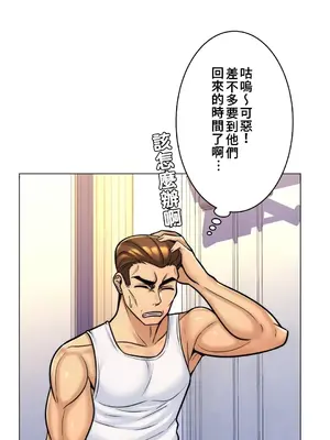 繼母竟是我女友 01-50話[完結]_008014