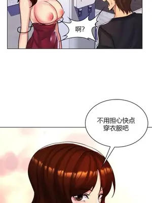 繼母竟是我女友 01-50話[完結]_029005y