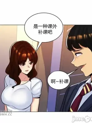 繼母竟是我女友 01-50話[完結]_029016