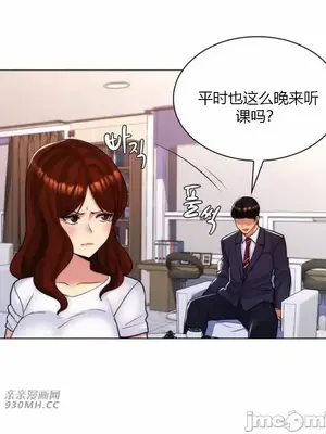 繼母竟是我女友 01-50話[完結]_029020