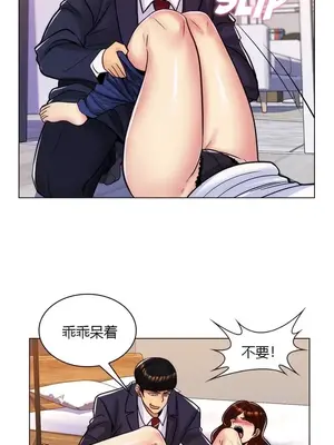 繼母竟是我女友 01-50話[完結]_029037y