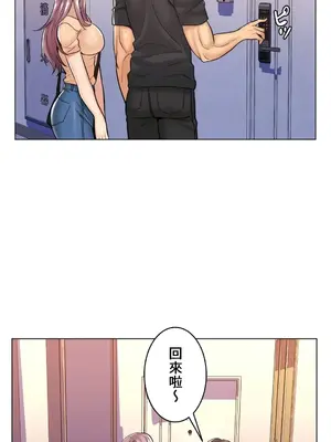 繼母竟是我女友 01-50話[完結]_009030