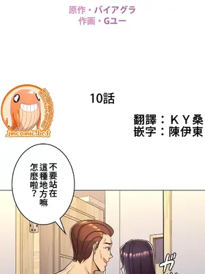 繼母竟是我女友 01-50話[完結]_010002