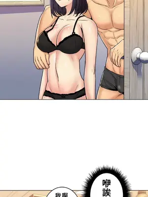 繼母竟是我女友 01-50話[完結]_010004