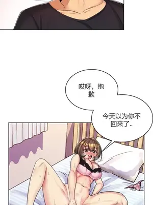 繼母竟是我女友 01-50話[完結]_030003y