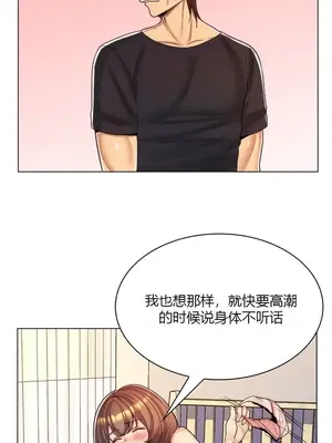 繼母竟是我女友 01-50話[完結]_030007y