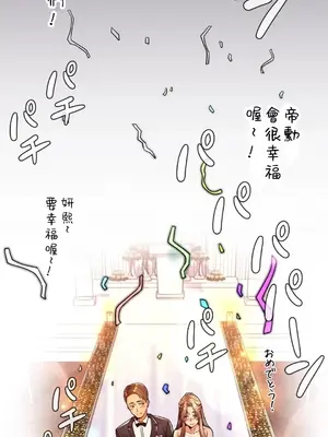 繼母竟是我女友 01-50話[完結]_010014