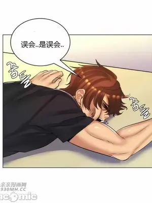 繼母竟是我女友 01-50話[完結]_030027