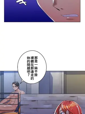 繼母竟是我女友 01-50話[完結]_010032
