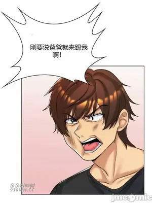 繼母竟是我女友 01-50話[完結]_030031