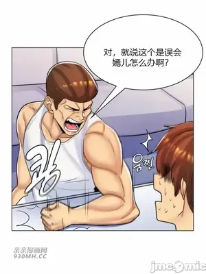 繼母竟是我女友 01-50話[完結]_030033