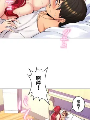 繼母竟是我女友 01-50話[完結]_011007