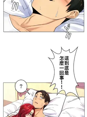 繼母竟是我女友 01-50話[完結]_011010