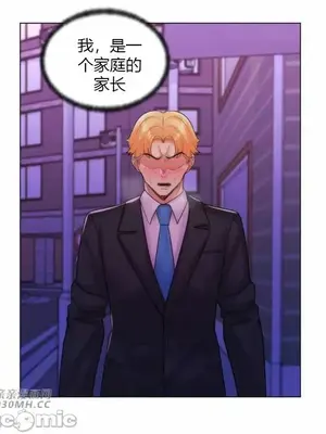 繼母竟是我女友 01-50話[完結]_031044