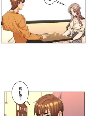 繼母竟是我女友 01-50話[完結]_011039