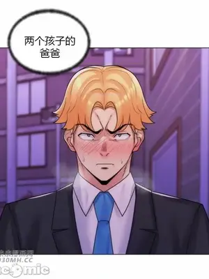 繼母竟是我女友 01-50話[完結]_031046