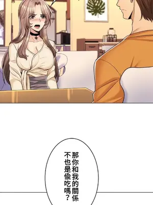 繼母竟是我女友 01-50話[完結]_011040