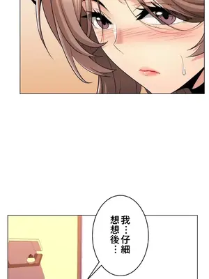 繼母竟是我女友 01-50話[完結]_011042